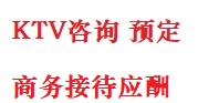 红河最好十大KTV会所消费排名