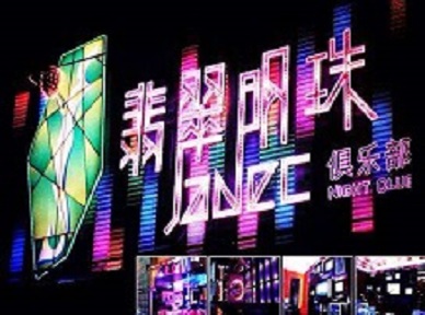 红河哪里荤的KTV陪酒女漂亮多-翡翠明珠KTV好玩会所体验